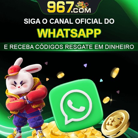 967 Rebate